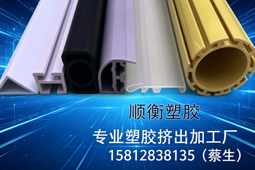 顺衡塑胶韶关线上分站